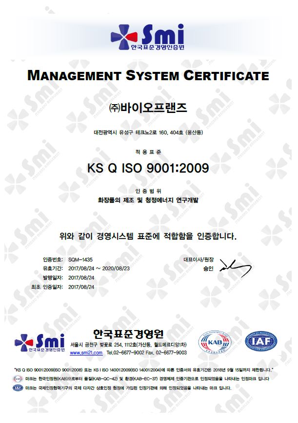 [공지] (주)바이오프랜즈 ISO 9001_2009 경영시스템 표준 인증.jpg